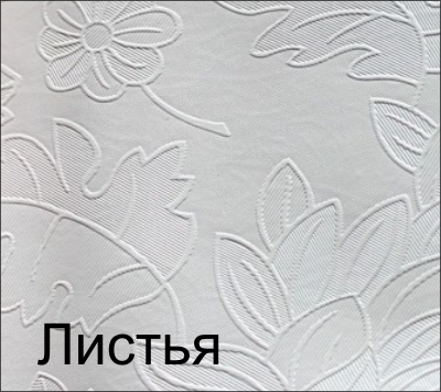 листья