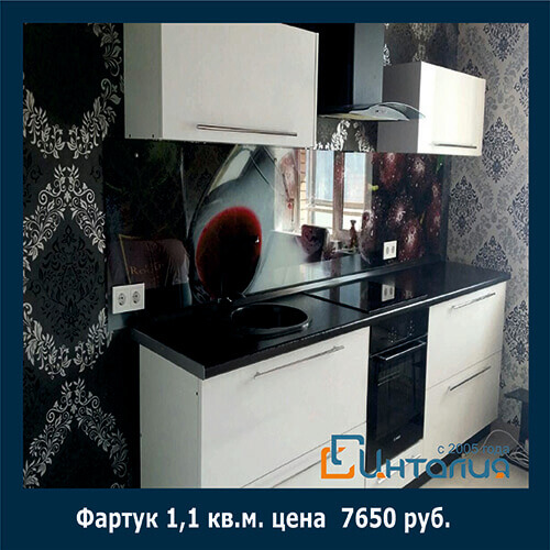 500х500-1-far стеклянные фартуки, кухонный фартук <p>«Фартуком» называется специально отделанный участок стены над рабочей зоной кухни. Мы предлагаем вам новейшее и гигиеничное решение – стеклянный фартук для кухни, а также фартуки для кухни изготовленные из МДФ. Он значительно превосходит керамическую плитку и прочие традиционные материалы используемые при отделке фартука.
Стеклянный фартук не впитывает жир и грязь, не боится пара, влаги и высоких температур, легко моется и что не менее важно – великолепно выглядит. Делая выбор в пользу стеклянного фартука на кухне, вы делаете выбор в пользу удобства и стиля. Убедиться в этом вы можете в нашей фотогалерее.</p>