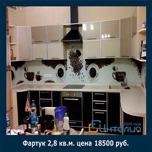 500х500-12-far стеклянные фартуки, кухонный фартук <p>«Фартуком» называется специально отделанный участок стены над рабочей зоной кухни. Мы предлагаем вам новейшее и гигиеничное решение – стеклянный фартук для кухни, а также фартуки для кухни изготовленные из МДФ. Он значительно превосходит керамическую плитку и прочие традиционные материалы используемые при отделке фартука.
Стеклянный фартук не впитывает жир и грязь, не боится пара, влаги и высоких температур, легко моется и что не менее важно – великолепно выглядит. Делая выбор в пользу стеклянного фартука на кухне, вы делаете выбор в пользу удобства и стиля. Убедиться в этом вы можете в нашей фотогалерее.</p>