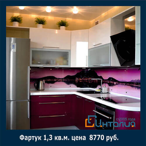 500х500-2-far стеклянные фартуки, кухонный фартук <p>«Фартуком» называется специально отделанный участок стены над рабочей зоной кухни. Мы предлагаем вам новейшее и гигиеничное решение – стеклянный фартук для кухни, а также фартуки для кухни изготовленные из МДФ. Он значительно превосходит керамическую плитку и прочие традиционные материалы используемые при отделке фартука.
Стеклянный фартук не впитывает жир и грязь, не боится пара, влаги и высоких температур, легко моется и что не менее важно – великолепно выглядит. Делая выбор в пользу стеклянного фартука на кухне, вы делаете выбор в пользу удобства и стиля. Убедиться в этом вы можете в нашей фотогалерее.</p>